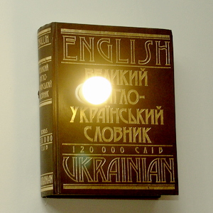 настінне бра з книги